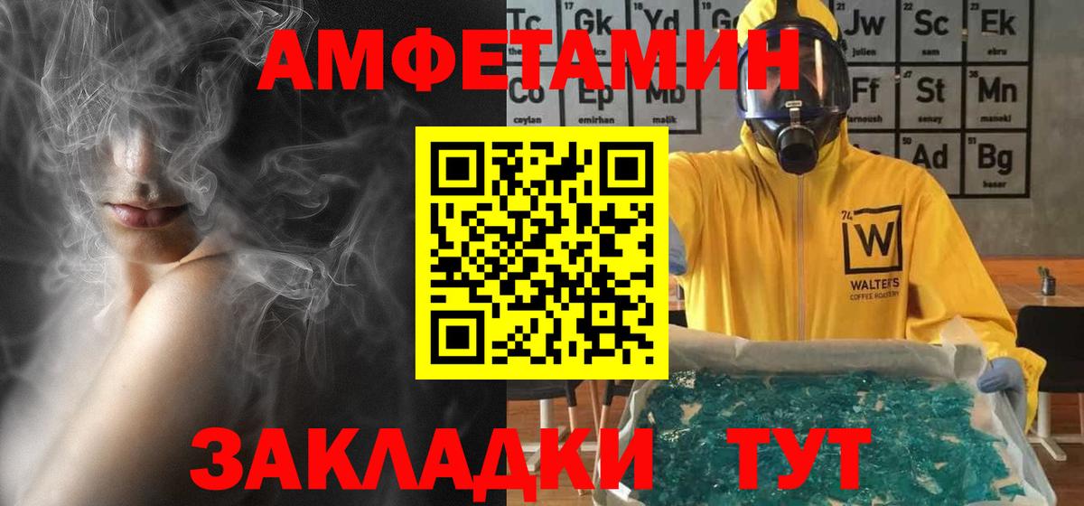 Амфетамин 98% Ангарск