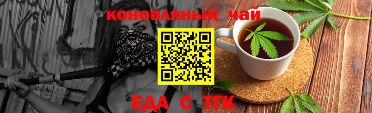 Ангарск  Cannafood марихуана  Вход с VPN 