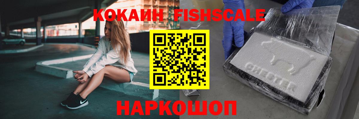 COCAIN Эквадор Ангарск