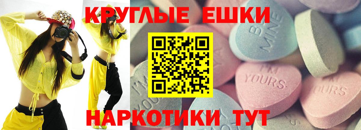 Экстази  ЭКСТАЗИ 99%  Экстази Punisher  мориарти формула  Ангарск  Вход с VPN 