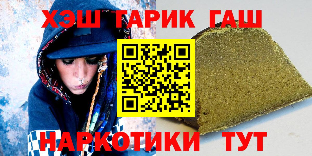 ГАШИШ Ice-O-Lator Ангарск