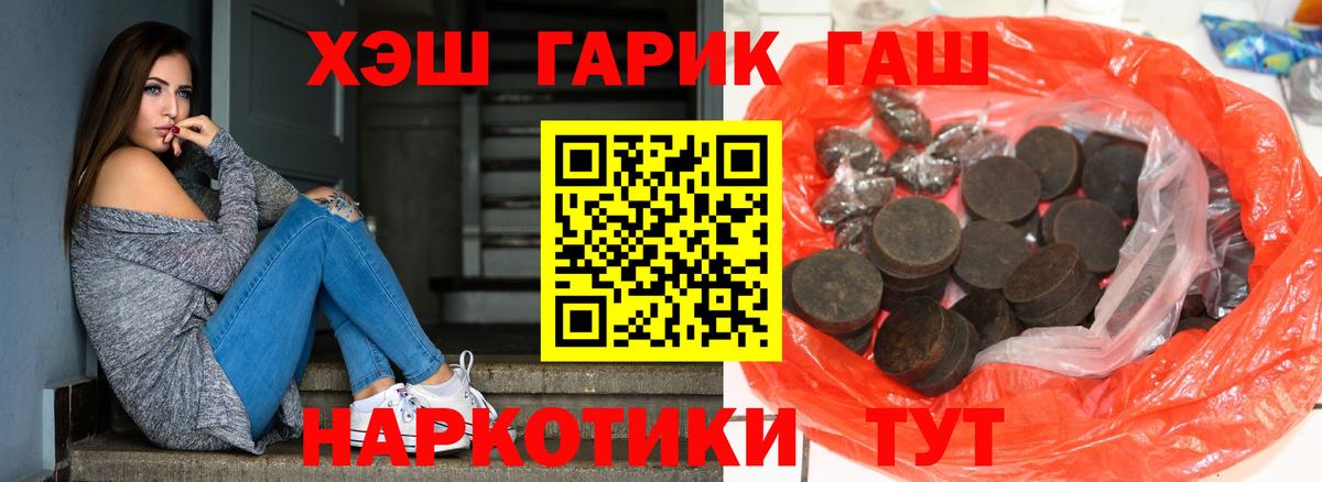 сколько стоит  Вход с VPN  ГАШ VHQ  Ангарск  Гашиш AMNESIA HAZE  Гашиш 