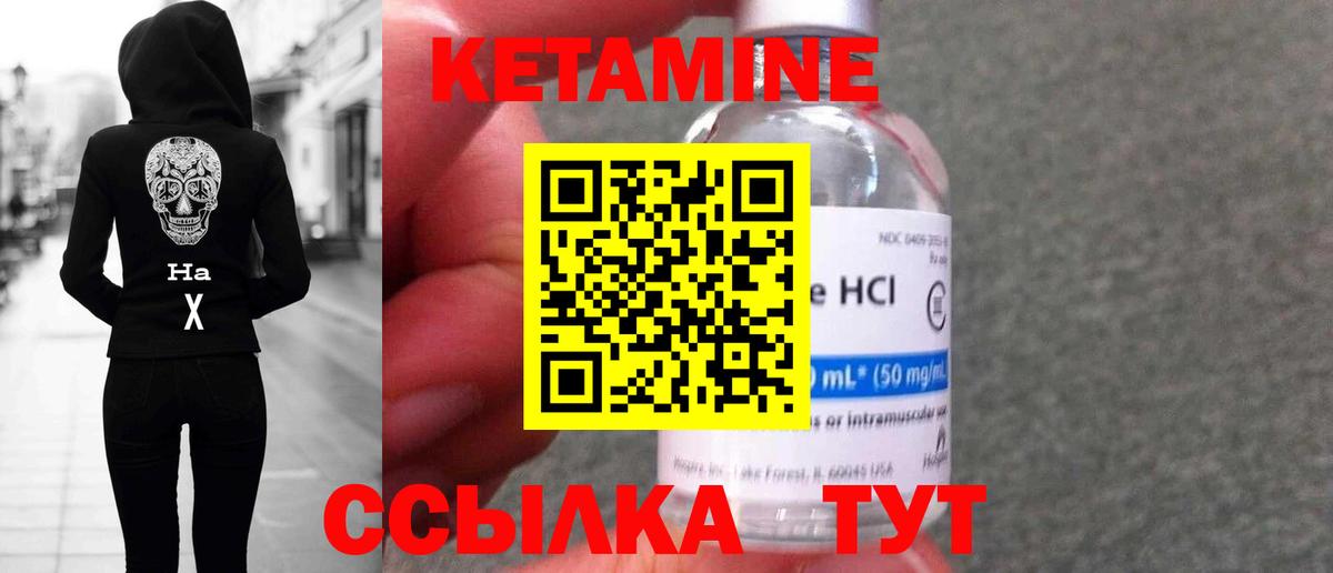КЕТАМИН VHQ Ангарск