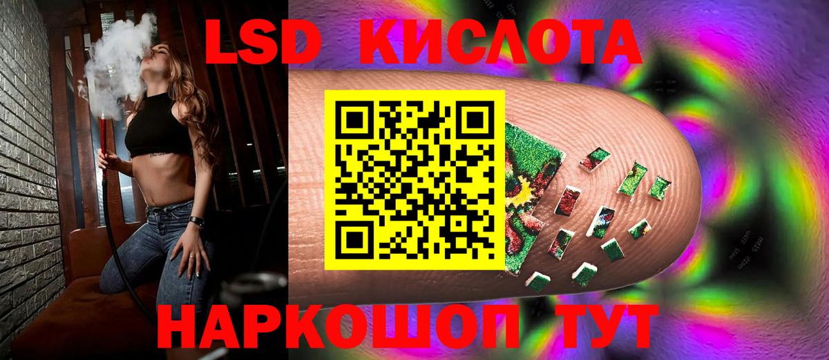 Лсд 25 экстази кислота  ЛСД экстази  Ангарск  Вход с VPN  ЛСД экстази ecstasy 