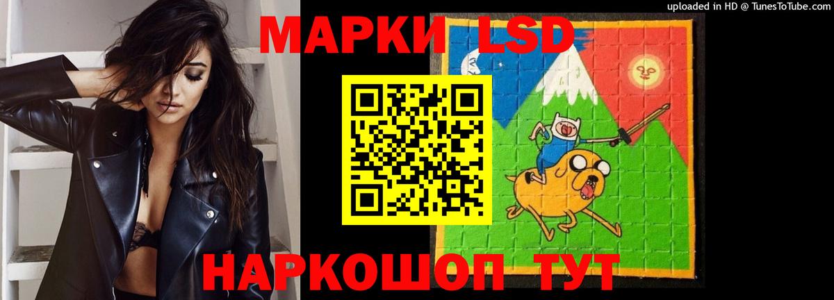 ЛСД экстази кислота Ангарск