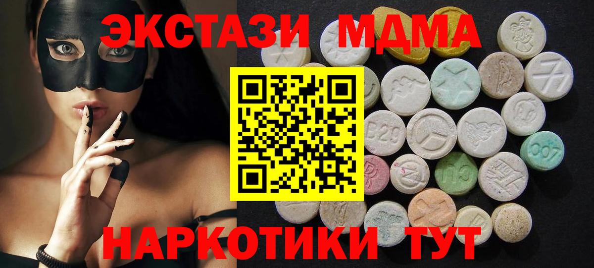 МДМА молли  Вход с VPN  Ангарск 
