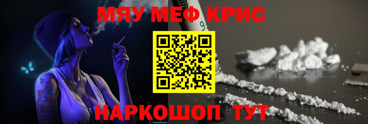 Меф мука Ангарск