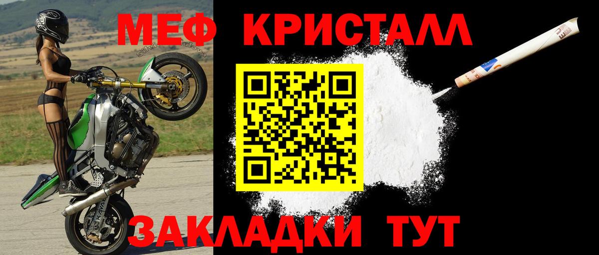 Ангарск  МЯУ-МЯУ VHQ  Вход с VPN  МЕФ mephedrone 