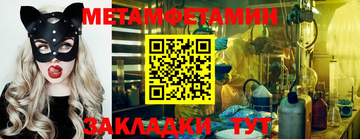 Ангарск  Первитин витя  Вход с VPN 