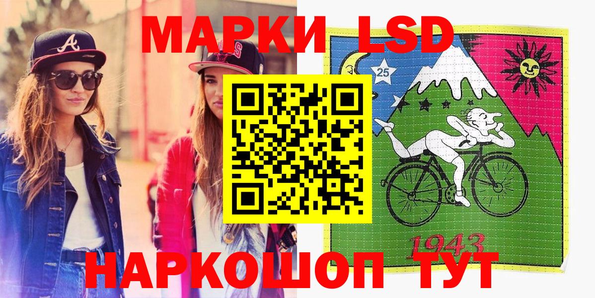 Наркотические марки 1,8мг  Марки N-bome  Ангарск  Вход с VPN 