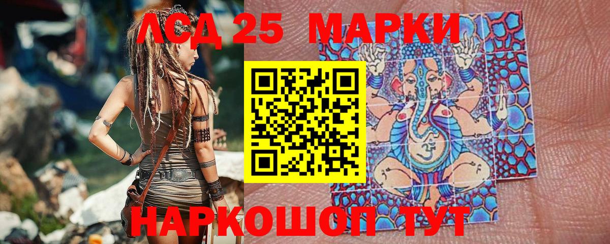 Наркотические марки 1500мкг Ангарск