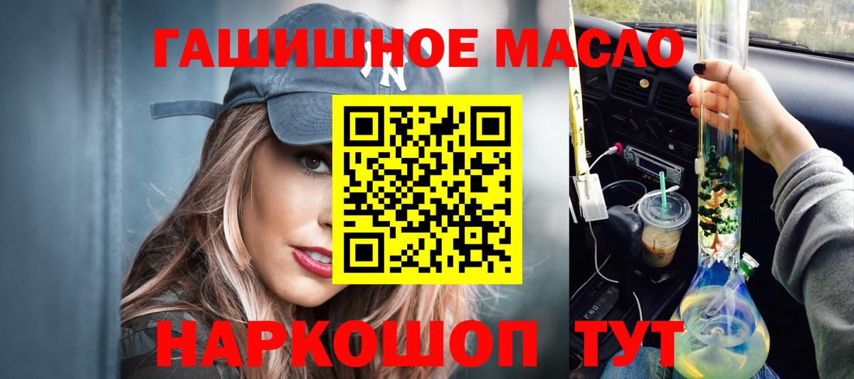 Дистиллят ТГК THC oil Ангарск
